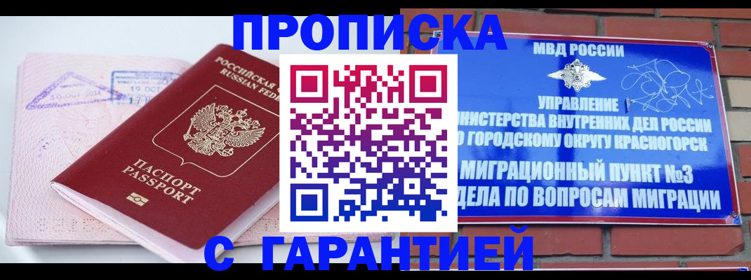 прописка законно в Сысерти